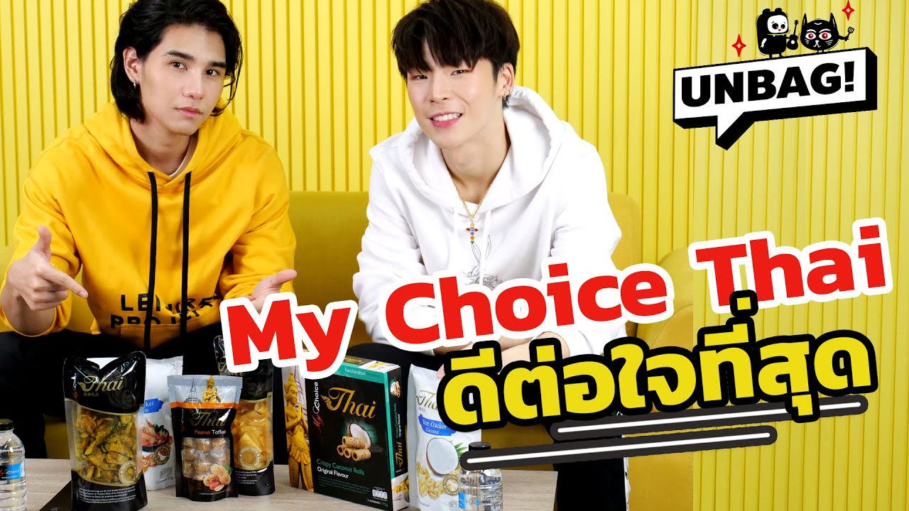 UNBAG!! EP. 7 [ Thai Snack ]