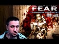 F.E.A.R. Perseus Mandate | Призраки | #4