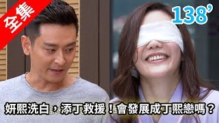 炮仔聲 第138集 The sound of happiness EP138【全】|台中購物節 炮仔聲 第138集 The sound of happiness EP138【全】|台中購物節