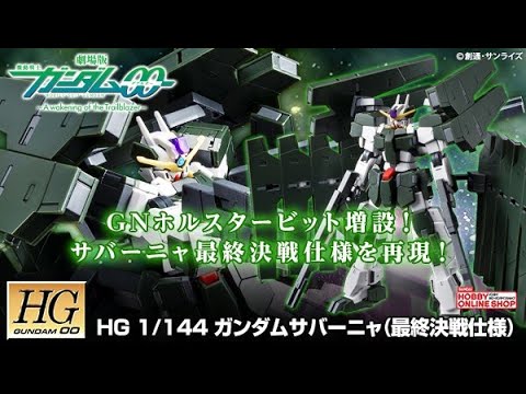 ガンダムウォー　サバーニャ ホルスタービット 各3枚 ガンダムウォー ガンダムサバーニャ(ホルスタービット) 3枚