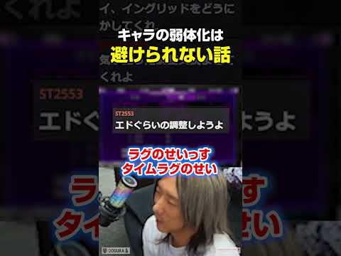 キャラの弱体化は格ゲーでは避けられない話