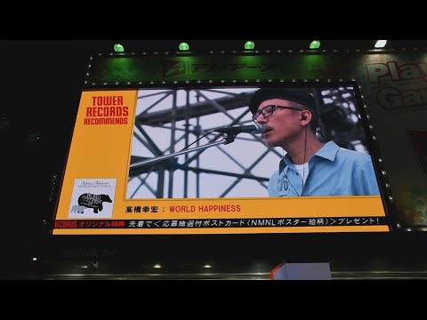 高橋幸宏 WORLD HAPPINESS 4CD&ブルーレイ 19470-4244-