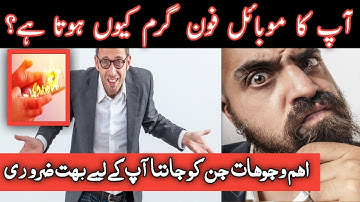 Why My Smartphone Overheats and How to Stop It || Madiha Hadi