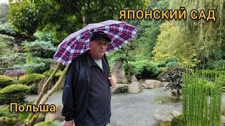 :  ,OGR'OD JAPO'NSKI..