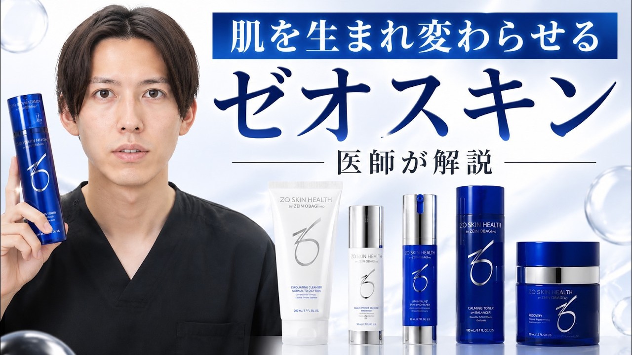Doctor-Developed Skincare] A Complete Guide to Popular ZO Skin