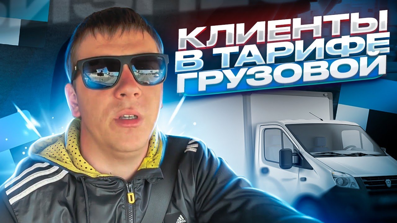 Заработок на своей газели