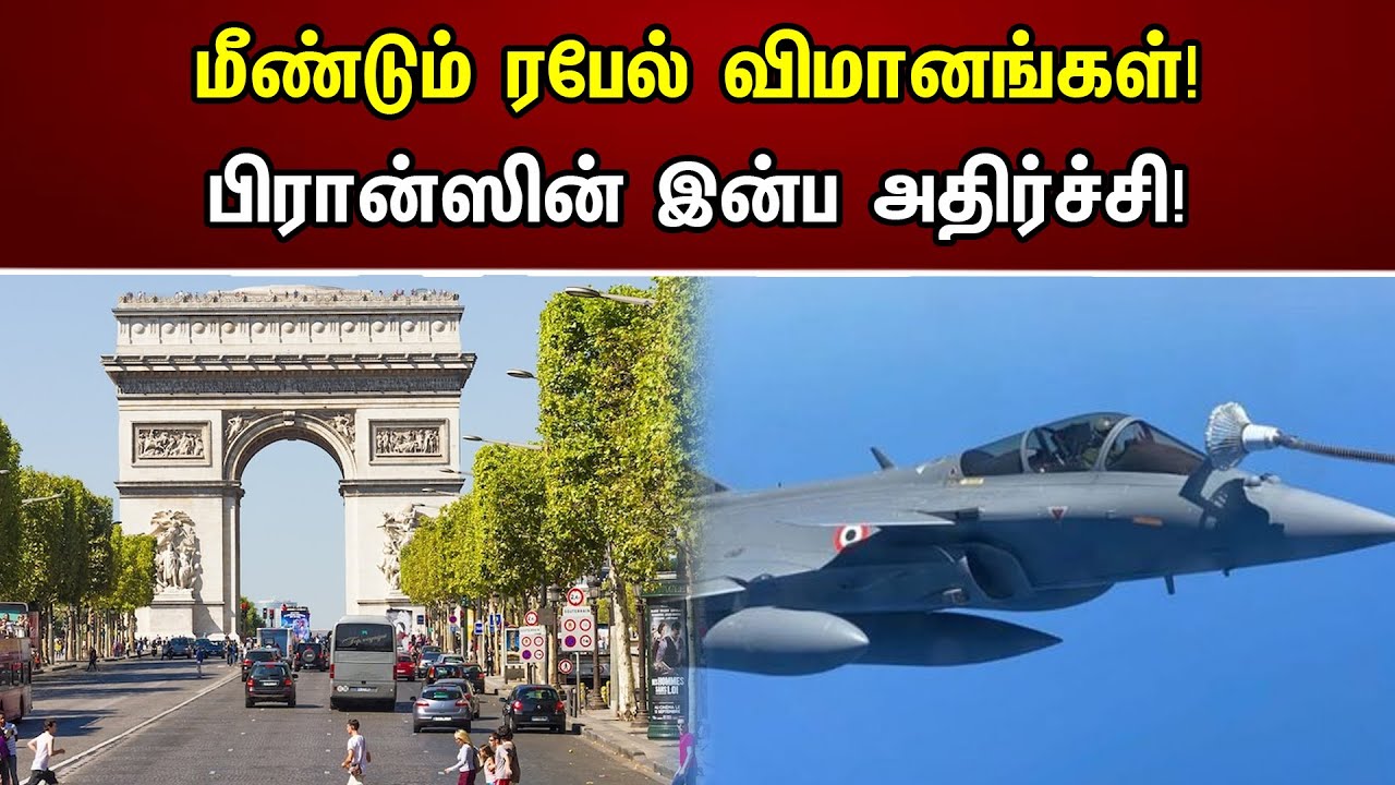 மீண்டும் ரபேல் விமானங்கள் | India | France | Rafale Jet | PM Modi | Chanakyaa News