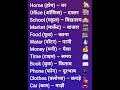 Vocabulary #education #english #words