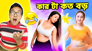 Worst Instagram Reels ? part 5 |  Instagram Reels Roast?|  Bangla Funny Roasting Video