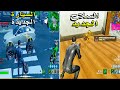 فورت نايت - تجربة السيارات الجديدة والسلاح الجديد| fortnite