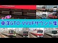 【イイ音♪】東洋GTOインバータ音集［13種］ の動画、YouTube動画。