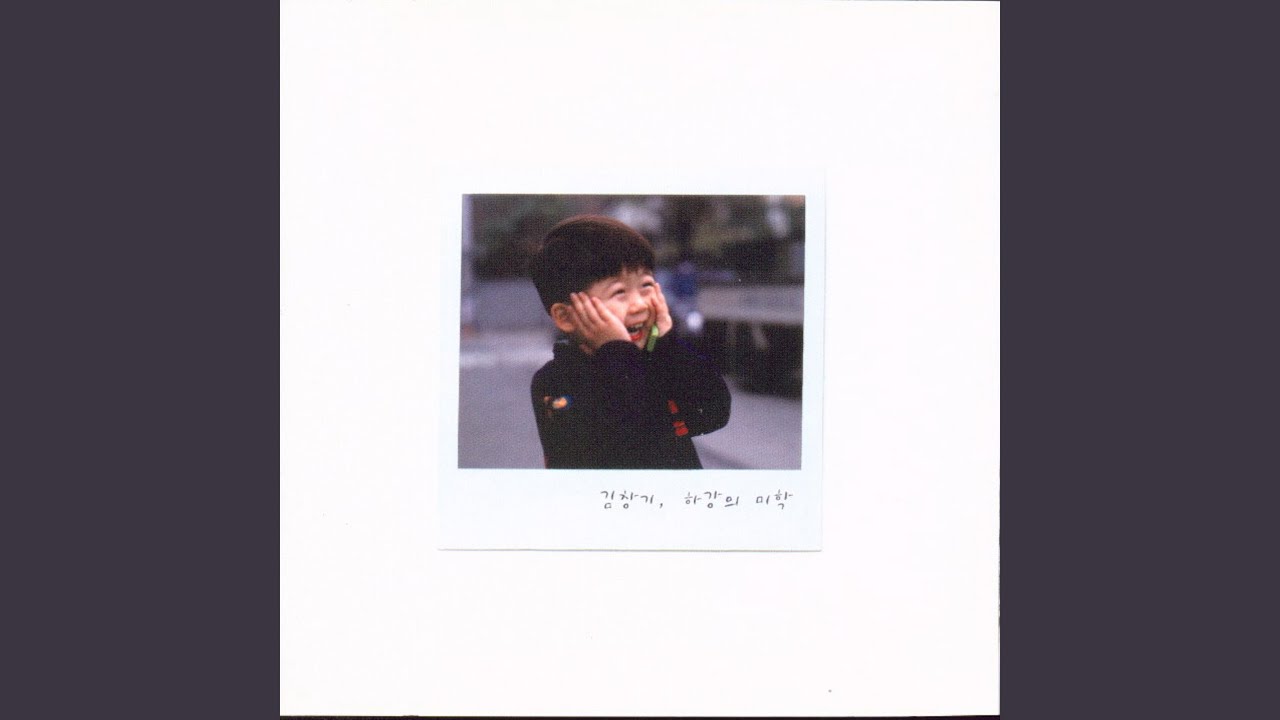 Guarda 나에게 남겨진 너의 의미 su YouTube