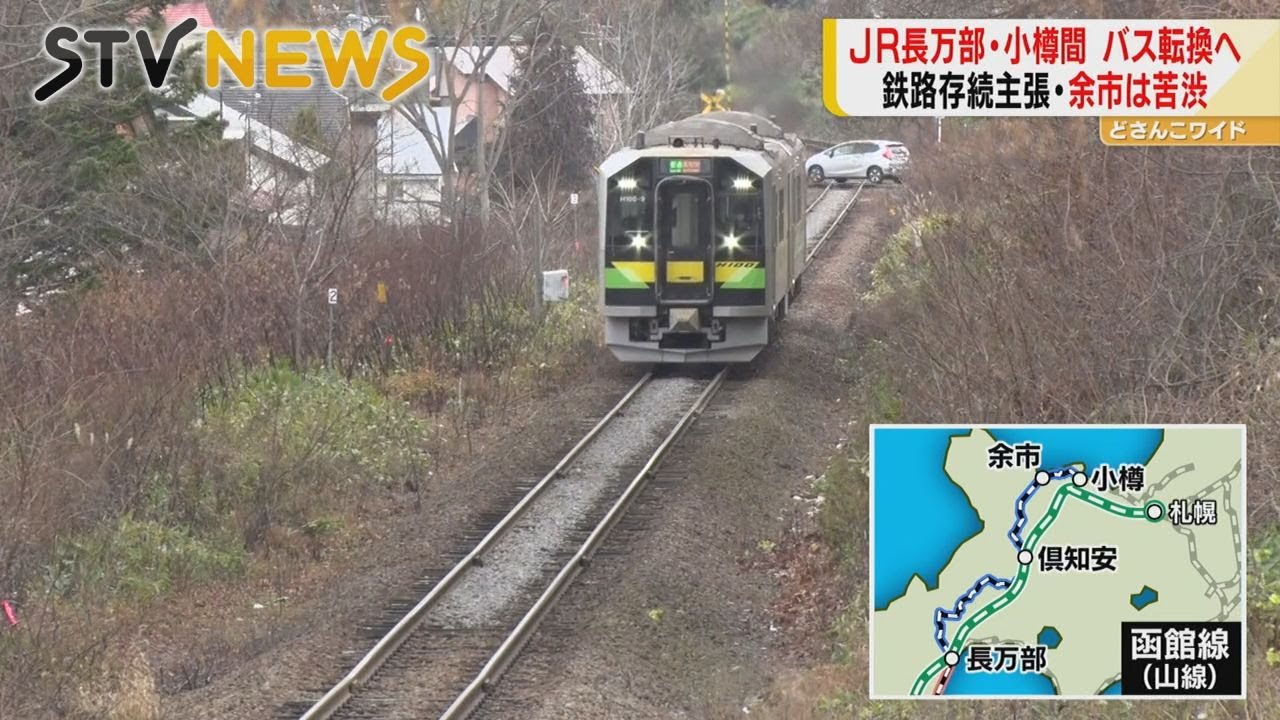 Disappearing railway line: JR Hakodate Line, which has
