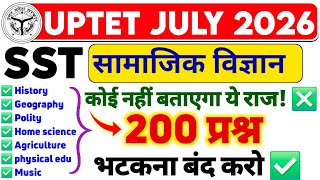 UPTET JUNIOR level SST PREVIOUS YEAR QUESTION PAPER | UPTET SOCIAL SCIENCE PAPER 2 | UPTET 2026 