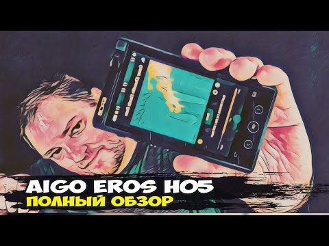 На что способен Hi Fi аудиоплеер за 160 долларов- обзор модели Aigo Eros H05