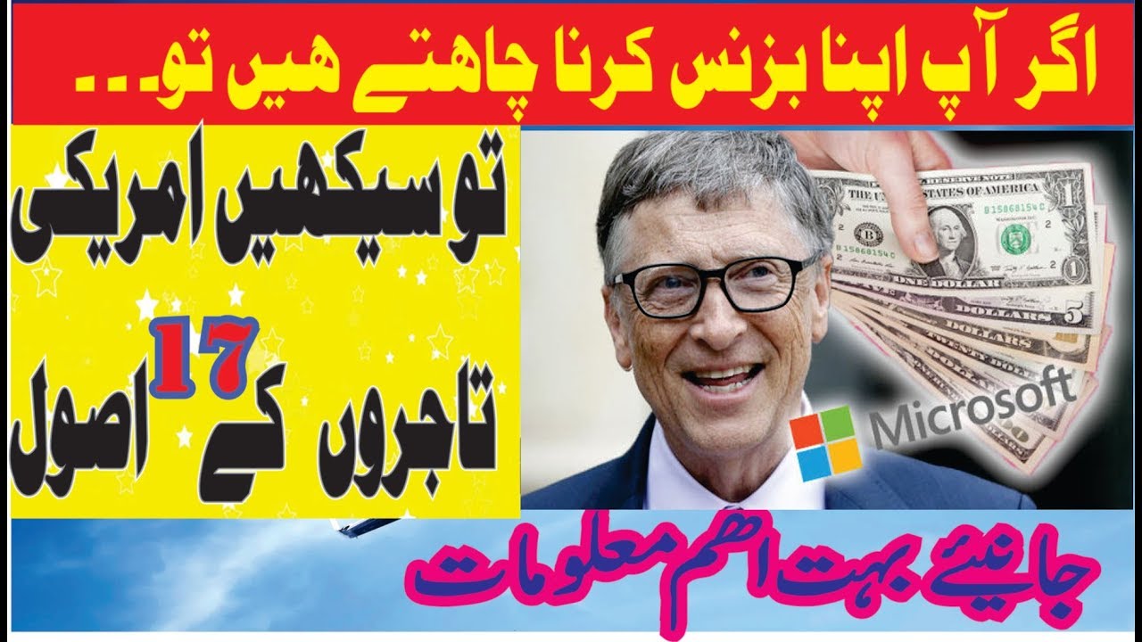 Tips For Business Ideas Entrepreneur In Urdu hindi Qissa Tv YouTube