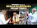 LIVE: PM Modi performs Pooja &amp; Darshan at Sri Raja Rajeshwara Swamy Devasthanam