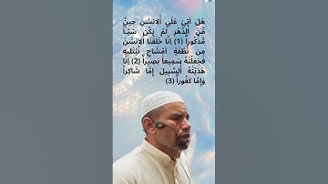 مطلع سورة الانسان  برواية ورش عن نافع//القارئ الشيخ عبد الفتاح حميداتو #doyoufarrahmane #coran