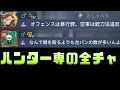 【第五人格】ハンター共感！ハンター専の全チャをまとめてみた！【第3弾】【アイデンティティⅤ】