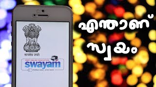 What is Swayam /എന്താണ് സ്വയം ? - Malayalam Tech Video