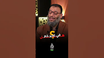 هل في غدير خم ذهب الصحابة لمبايعة علي وليد إسماعيل الدافع 