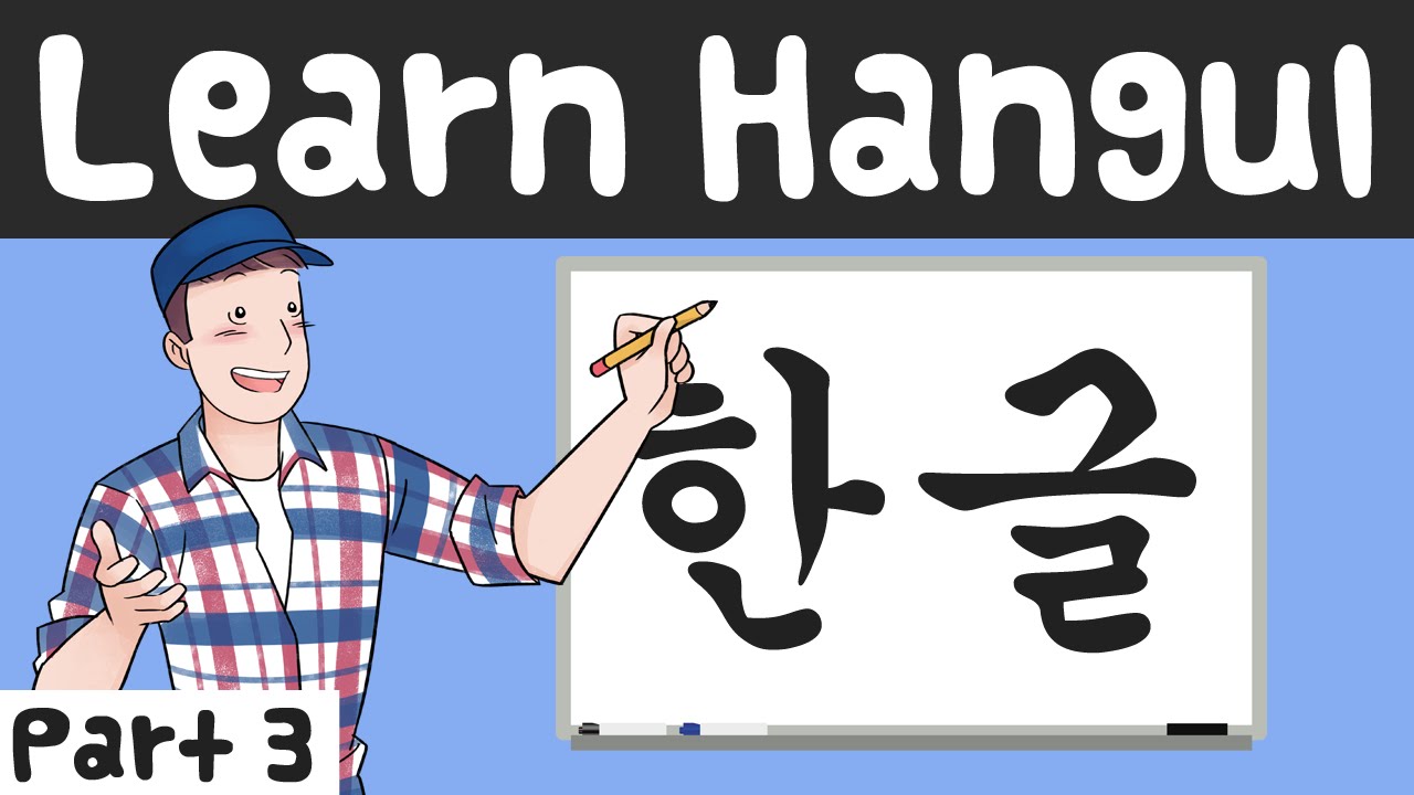 Learn Hangul (Part 3) - More Syllable Blocks and Consonants (ㄹ, ㅇ ...