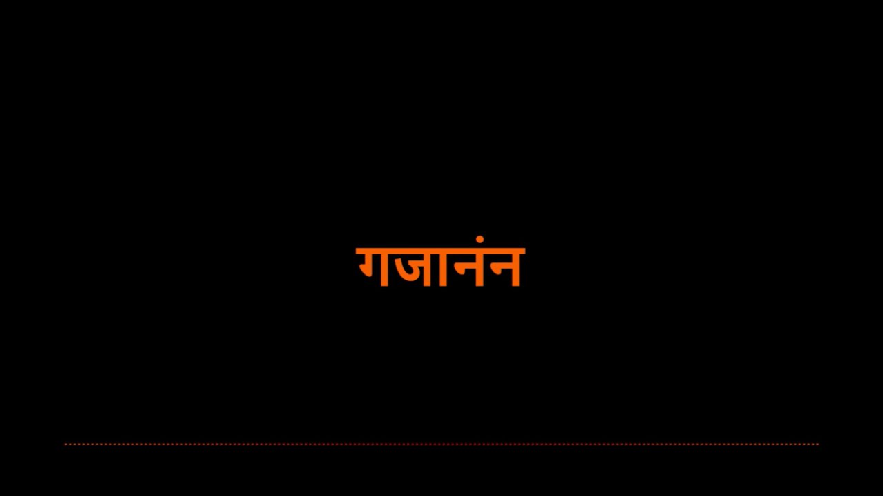 Gajanan ( गजानंन )