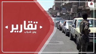 الحوثي يفاجئ المواطنين بافتعال ازمة قود مع عودة الدوام الرسمي