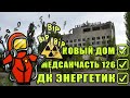 Нелегально в Чернобыль! Что мы искали в медсанчасти ?  Часть 3 /Illegal to Chernobyl! medical unit ?