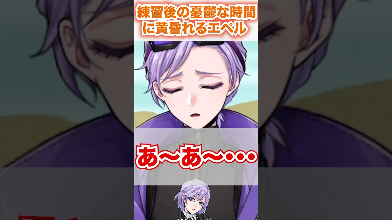 マジフト後の運動部あるあるに黄昏れるエペル【ツイステ クラブウェア