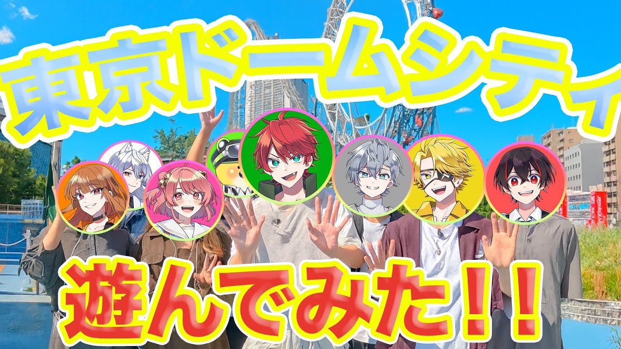 実写】カラフルピーチが夏を盛り上げ中！？東京ドームシティに潜入して