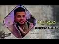 عبدلله حسين الحسن تعليلتنا محضورة مولية جديد وحصريا