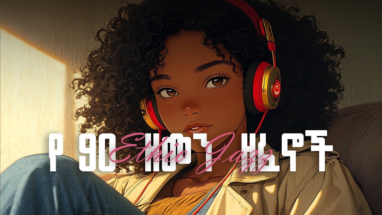Ethio Jazz Vol. 1 — 90s Ethiopian Classics  | የ90ዎቹ የኢትዮጵያ ዘፈኖች
