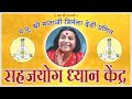 LIVE Sahajayoga Evening Meditation Center | Pratishthan Pune | 07 April 2020  | 7 PM