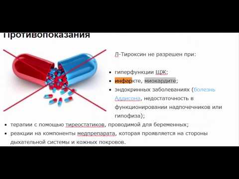 Л-Тироксин: инструкция по применению