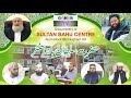 Documentry of sultan bahu centre alum rock birmingham uk  gohar tv official