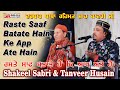 Raste saaf batate hain ke app ate hain  shakeel sabri  tanveer hussain  jbrsqj 2021  sr media