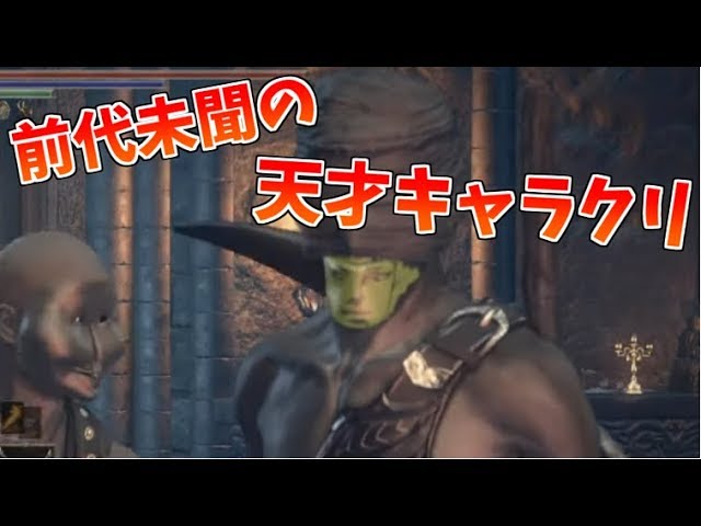 【ダークソウル３】コンビーフ師匠の伝説、３周目突入