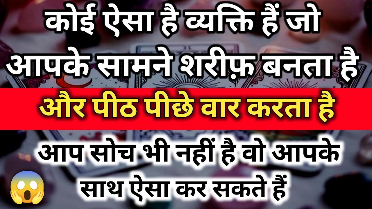 😱आप सोच भी नहीं है वो आपके साथ ऐसा कर सकते हैं universe message daily