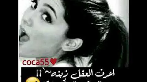 صور بنات مضحكة Mp3