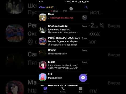Как создать группу в Viber 2020 году