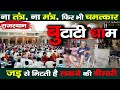 The Mysterious Butati Dham A Miracle Healing Center For Paralysis Patients Rajasthan 