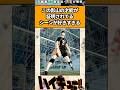 影山の才能が証明されてるシーンが好きすぎる#ハイキュー反応集 #ハイキュー #shorts
