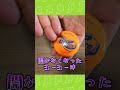 【なぜ200万再生？】成功率1割。開かなくなったヨーヨーが無傷で開くかもしれない方法 #Shorts