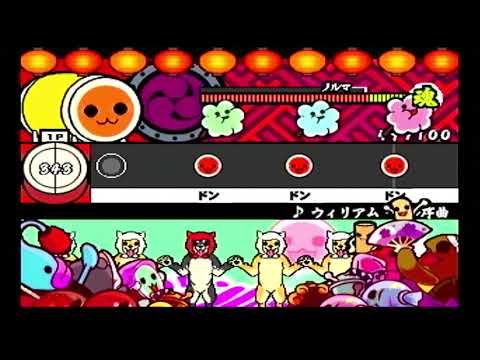 【太鼓の達人CS2】ウィリアム・テル 序曲 全良