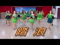 好韻舞蹈班~~踏浪 /廣場娛樂舞 /   Angel 鏡背面示範