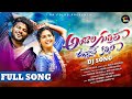 Andala Guthila Unnave Kathila Full Dj Song Boddu Dilip Suman Shivani Rajesh Shekar Virus Andala Guthila Unnave Kathila Full Dj Song Boddu Dilip Suman Shivani Rajesh Shekar Virus