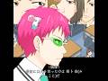 超能力者にもできないことがある？ #animeedit #anime #斉木楠雄のψ難 #saikikusuo