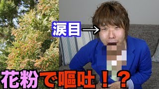 【あるある】花粉症、鼻炎に苦しむ。こんなにも重症！？