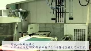 艶白 製造工程